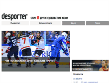 Tablet Screenshot of desporter.com.ua